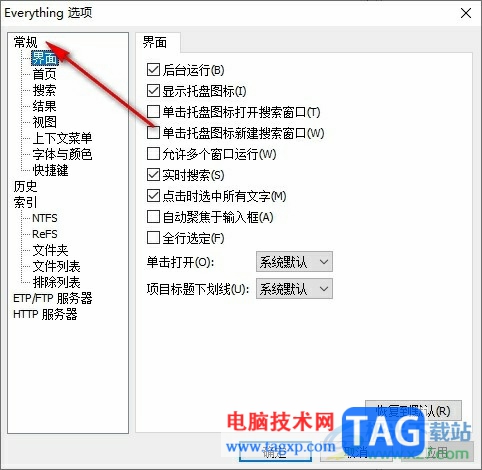 Everything開啟自動檢查更新功能的方法