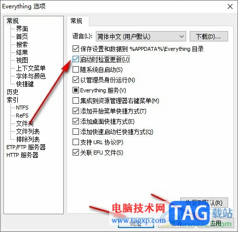 Everything開啟自動檢查更新功能的方法