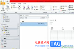 ?outlook發(fā)送給別人后禁止