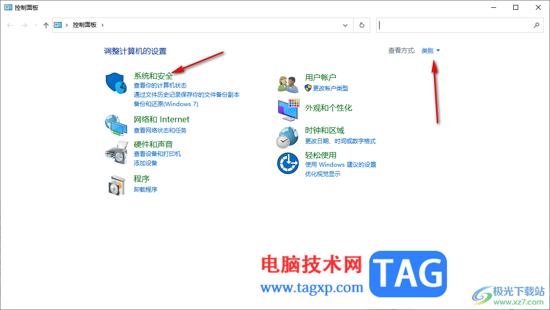 win10設(shè)置電腦自動進入睡眠狀態(tài)的方法
