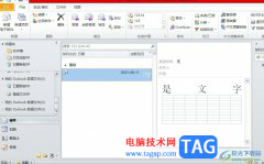 outlook在答復(fù)或轉(zhuǎn)發(fā)時(shí)忽略