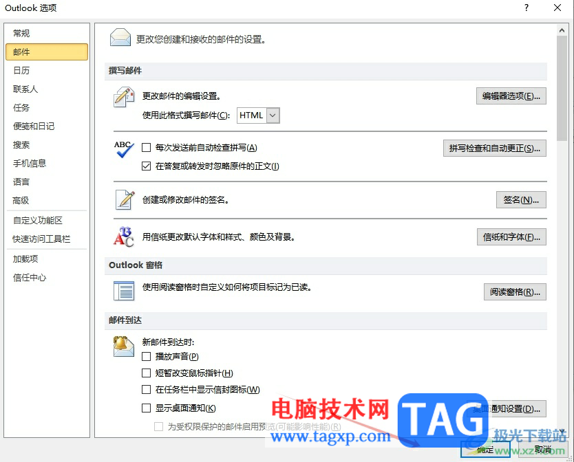 outlook在答復(fù)或轉(zhuǎn)發(fā)時(shí)忽略原件正文的教程