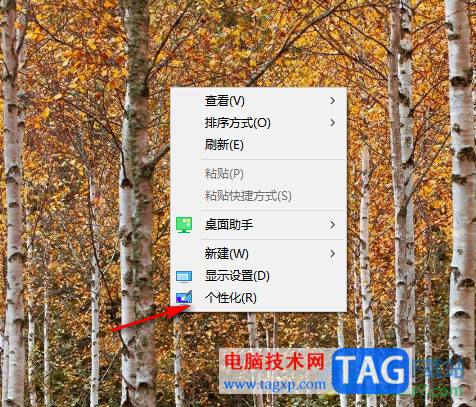 win10設(shè)置鎖屏壁紙的方法