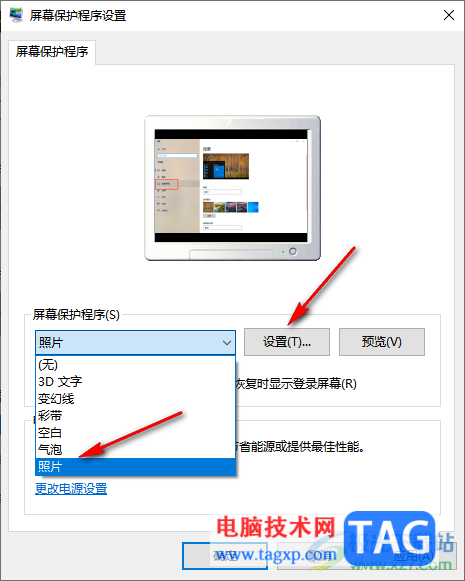 win10設(shè)置鎖屏壁紙的方法