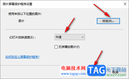 win10設(shè)置鎖屏壁紙的方法