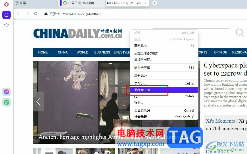 歐朋瀏覽器將網(wǎng)頁另存為PDF的方法
