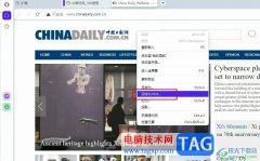 歐朋瀏覽器將網頁另存為PDF的方法