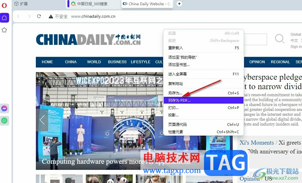 歐朋瀏覽器將網(wǎng)頁另存為PDF的方法