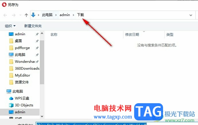 歐朋瀏覽器將網(wǎng)頁另存為PDF的方法