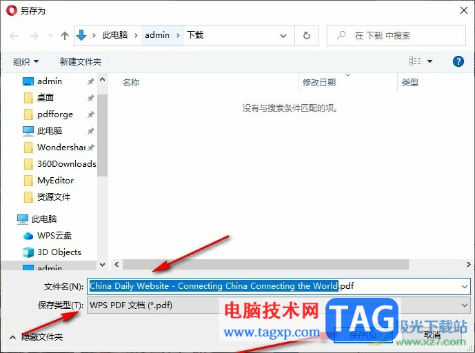 歐朋瀏覽器將網(wǎng)頁另存為PDF的方法