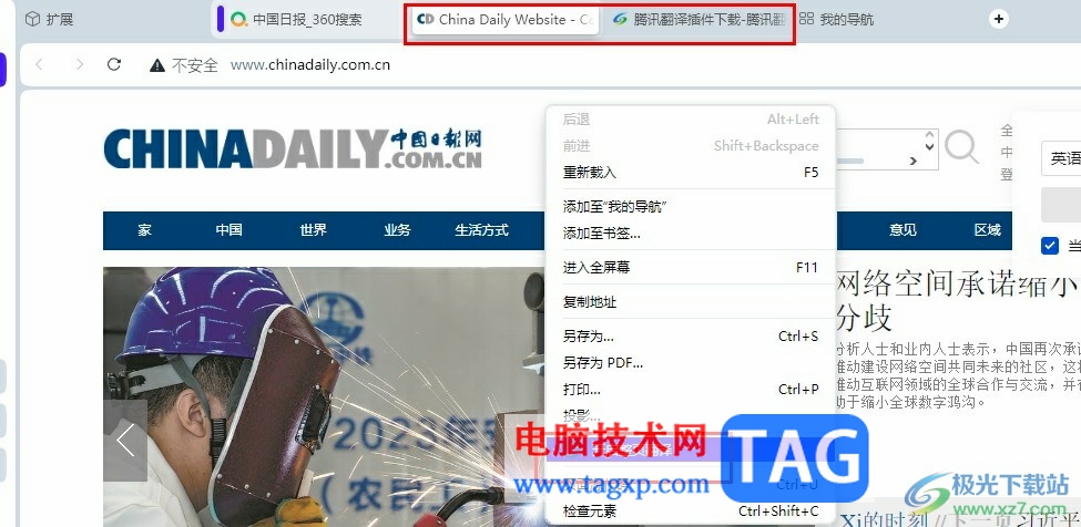 歐朋瀏覽器整頁翻譯英文網(wǎng)頁的方法