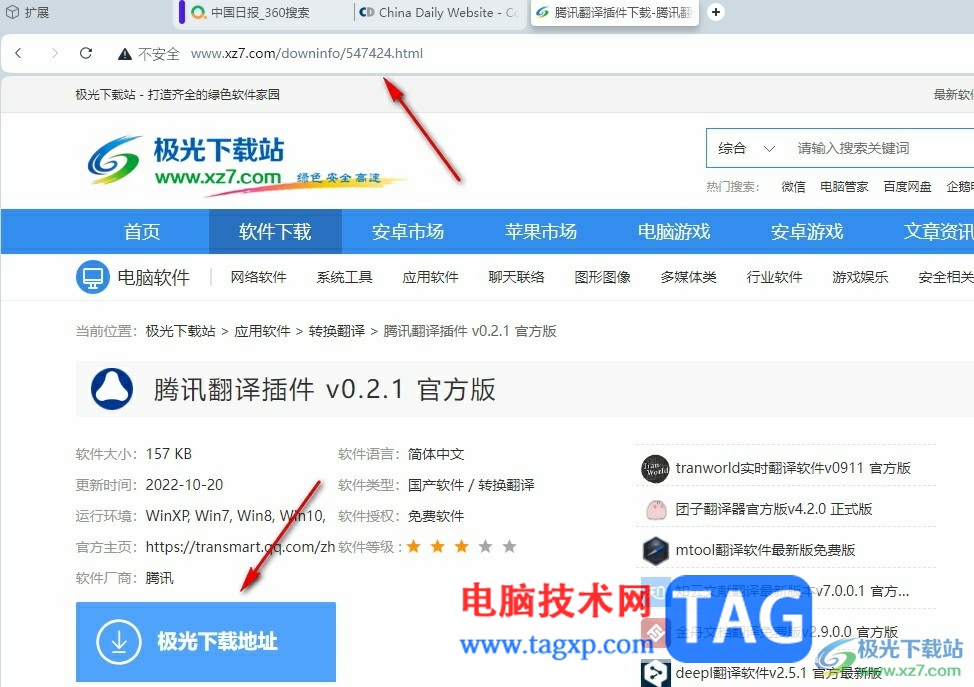 歐朋瀏覽器整頁翻譯英文網(wǎng)頁的方法