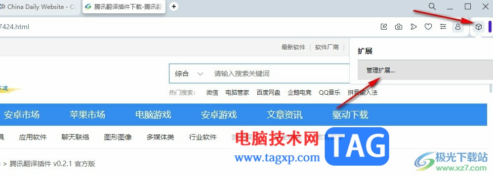 歐朋瀏覽器整頁翻譯英文網(wǎng)頁的方法