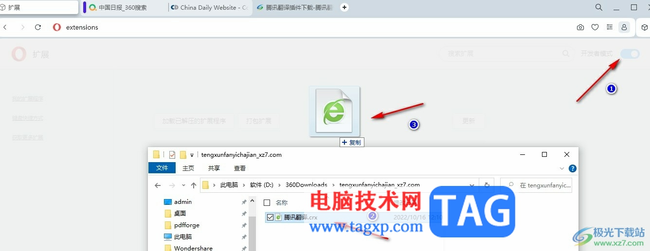 歐朋瀏覽器整頁翻譯英文網(wǎng)頁的方法