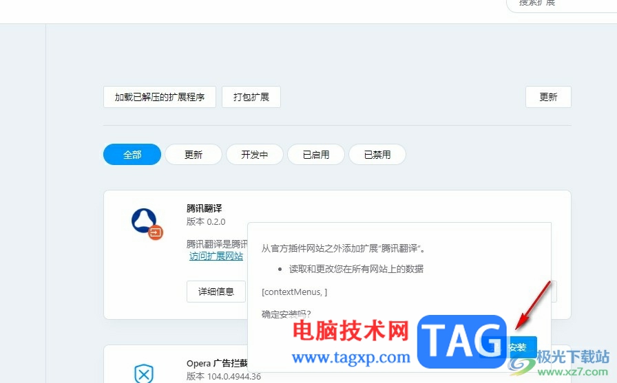 歐朋瀏覽器整頁翻譯英文網(wǎng)頁的方法