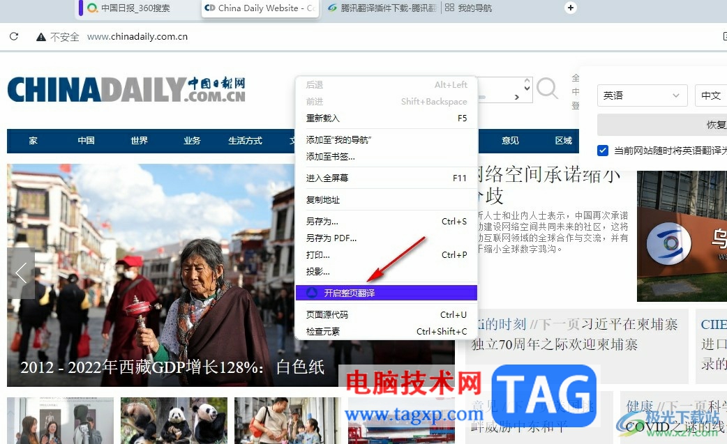 歐朋瀏覽器整頁翻譯英文網(wǎng)頁的方法