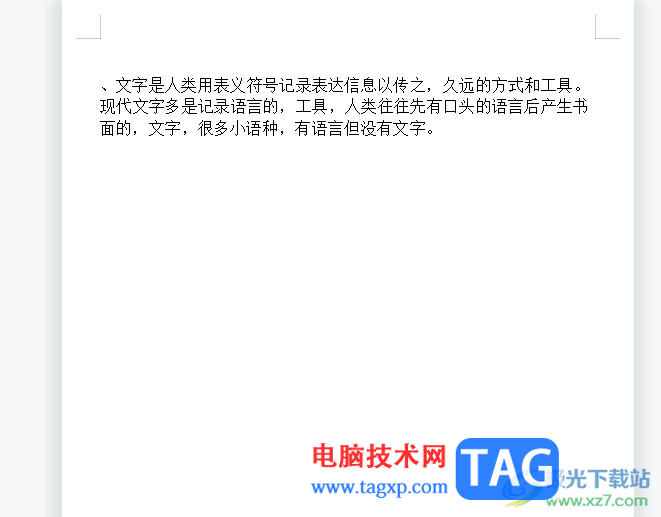 ?wps文檔設置一行固定字數(shù)的教程