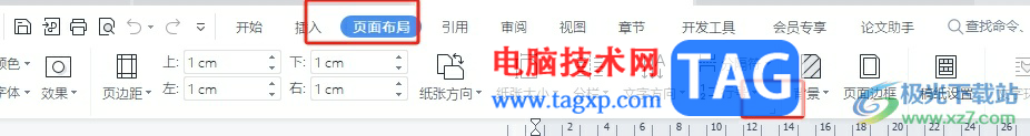 ?wps文檔設置一行固定字數(shù)的教程