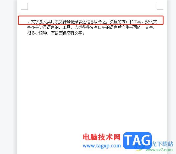 ?wps文檔設置一行固定字數(shù)的教程