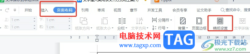?wps文檔打開后頁面一行一行的刪除教程