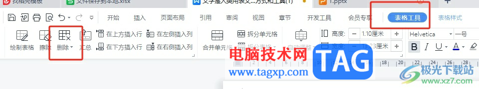 ?wps文檔打開后頁面一行一行的刪除教程