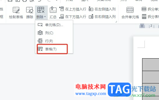 ?wps文檔打開后頁面一行一行的刪除教程