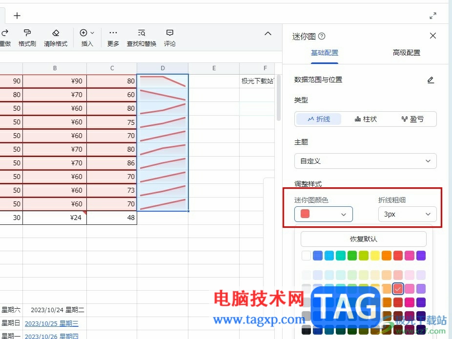 飛書更改迷你圖顏色和折線粗細的方法