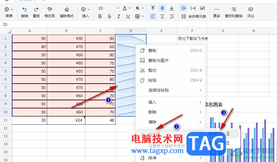 飛書更改迷你圖顏色和折線粗細的方法