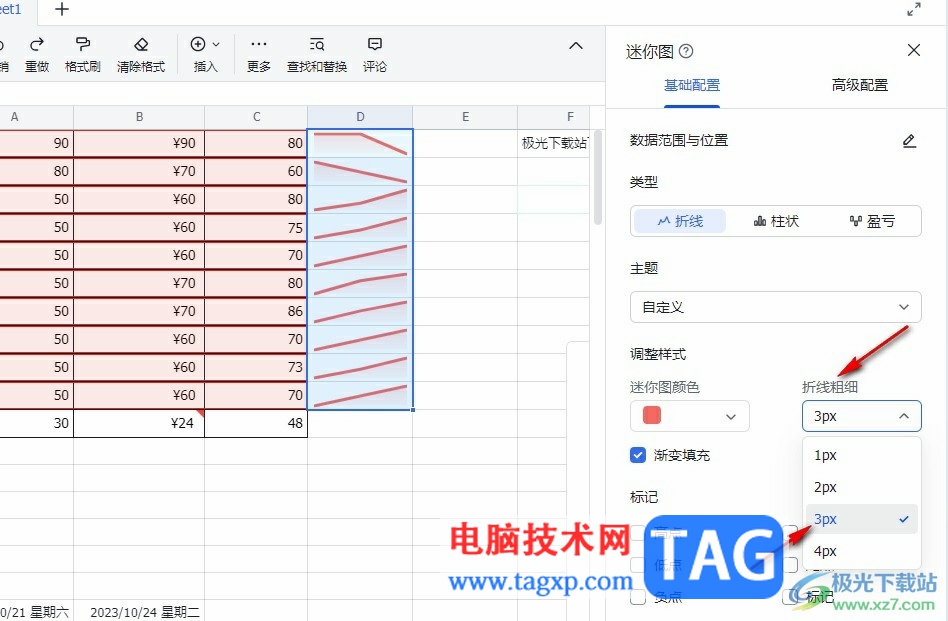 飛書更改迷你圖顏色和折線粗細的方法