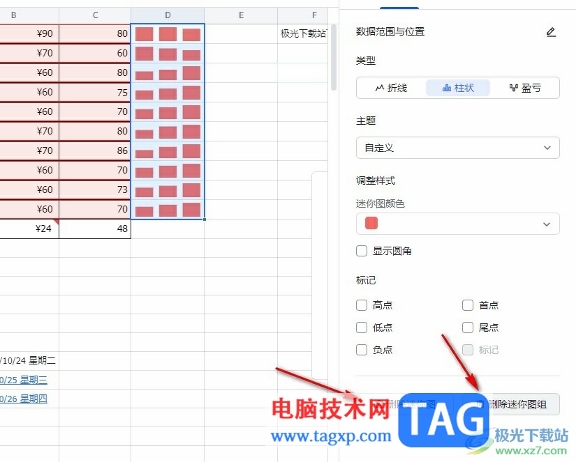 飛書一鍵刪除表格中的迷你圖的方法