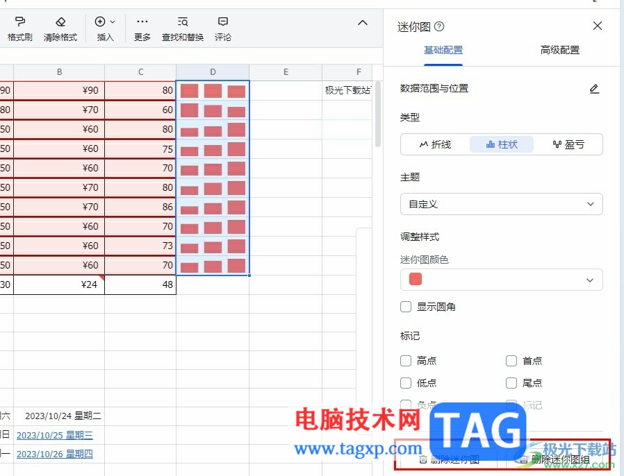 飛書一鍵刪除表格中的迷你圖的方法