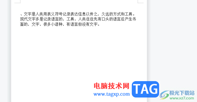 ?wps插入圖片只顯示一小條的解決教程