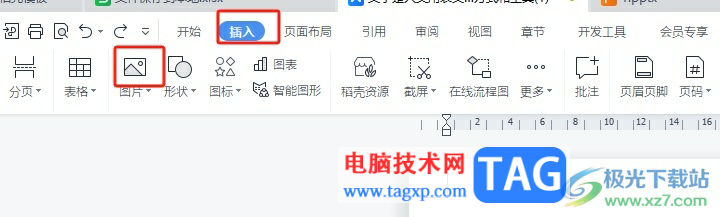 ?wps插入圖片只顯示一小條的解決教程