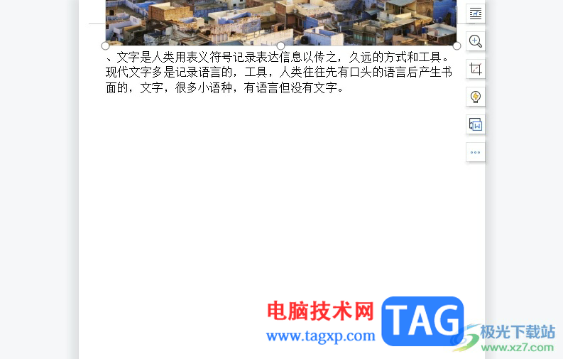 ?wps插入圖片只顯示一小條的解決教程
