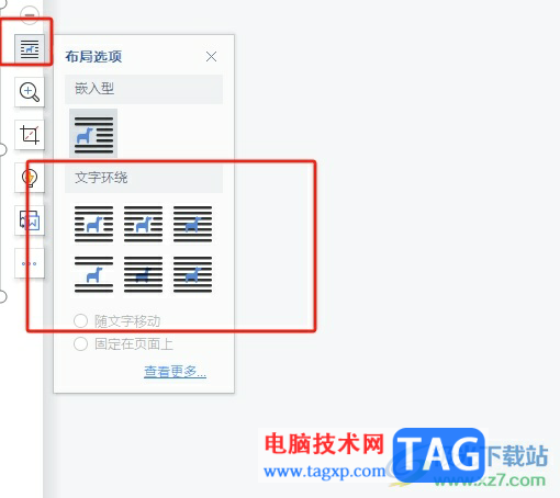 ?wps插入圖片只顯示一小條的解決教程