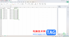 WPS Excel中快速計算日期倒計時的方法