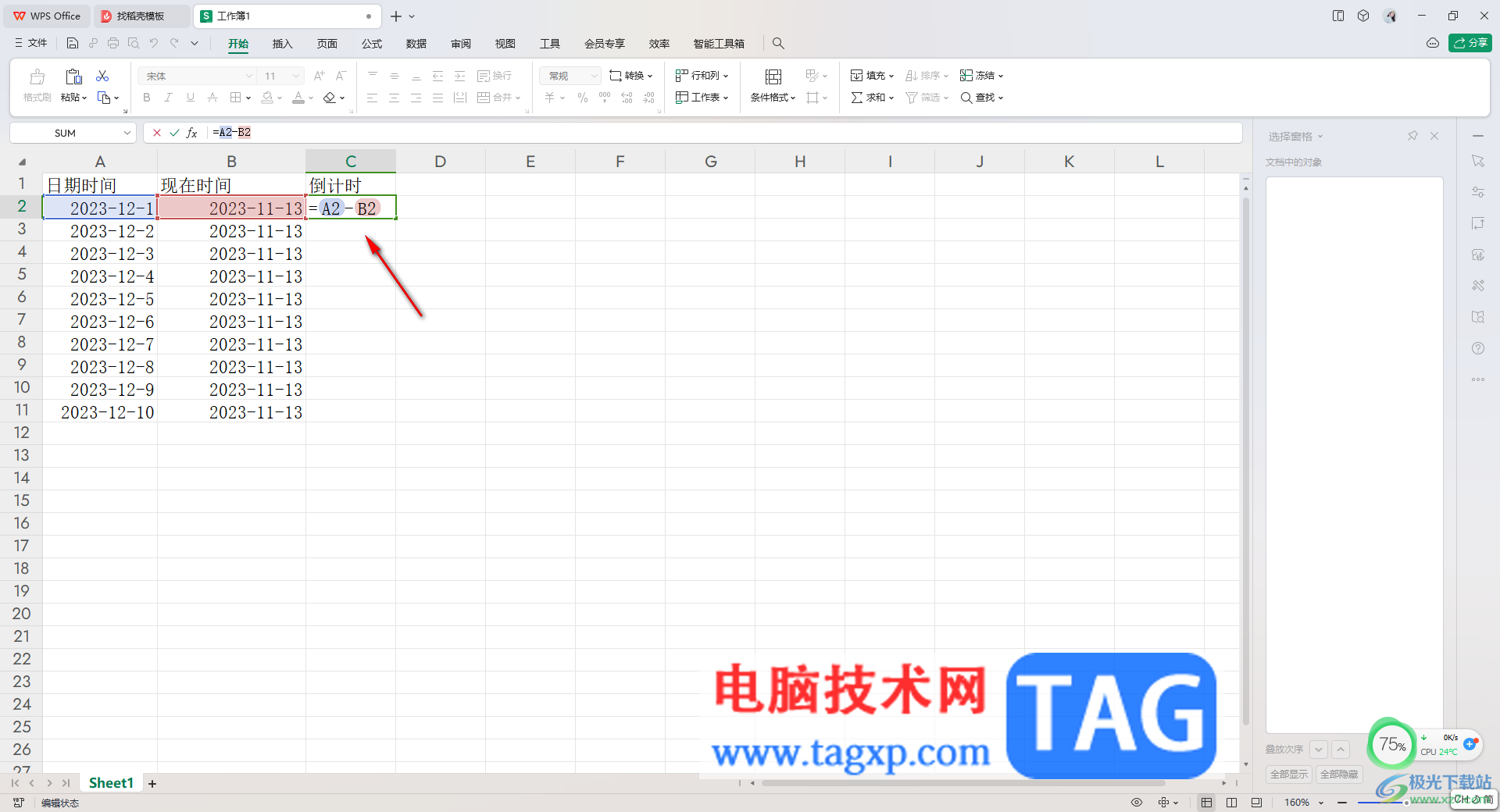 WPS Excel中快速計(jì)算日期倒計(jì)時(shí)的方法