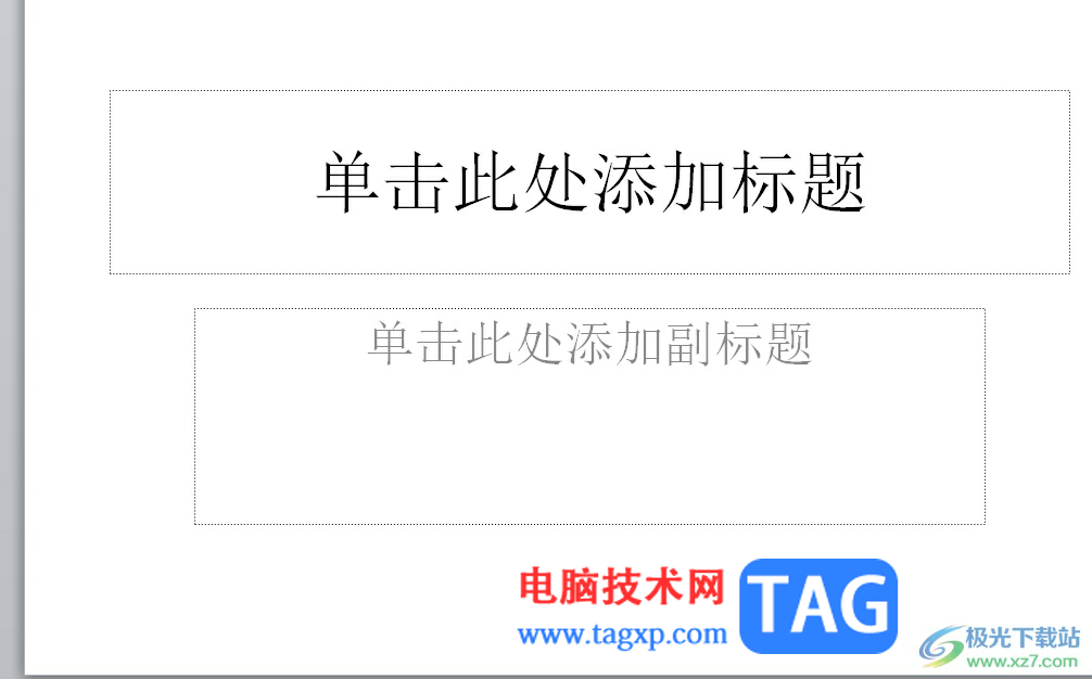 ppt把圖片對稱反過來的教程