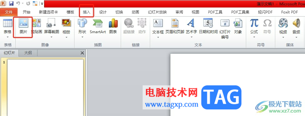 ppt把圖片對稱反過來的教程