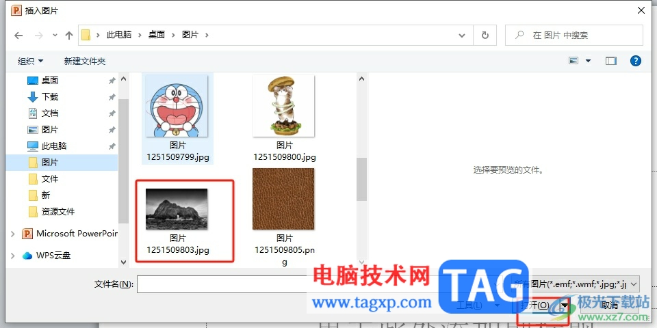 ppt把圖片對稱反過來的教程