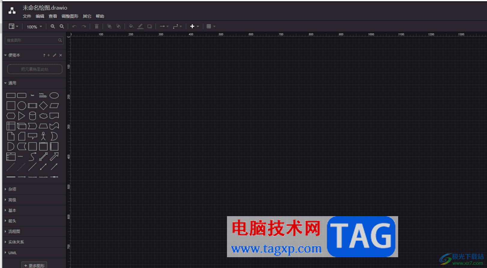 ?Draw.io界面開啟夜間模式的教程