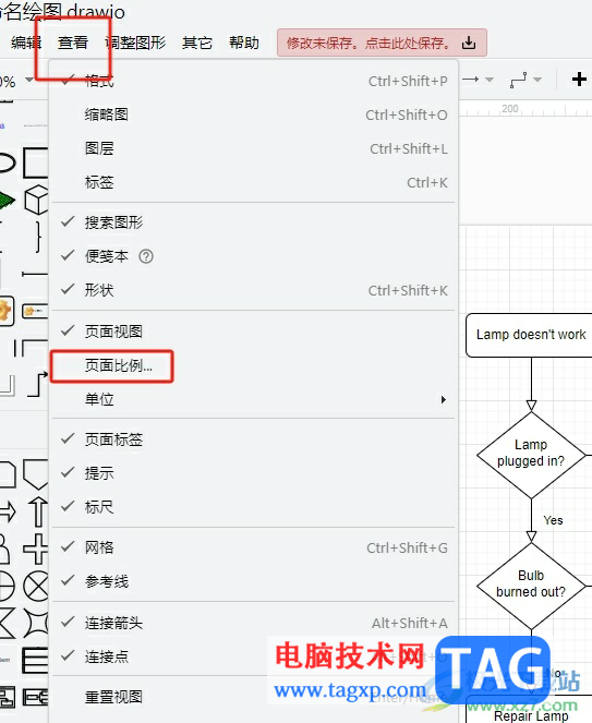 Draw.io調(diào)整頁面顯示比例的教程