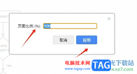 Draw.io調(diào)整頁面顯示比例的教程