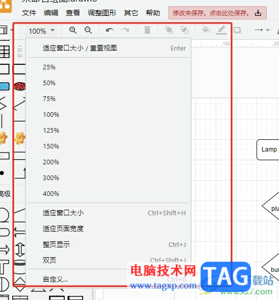 Draw.io調(diào)整頁面顯示比例的教程