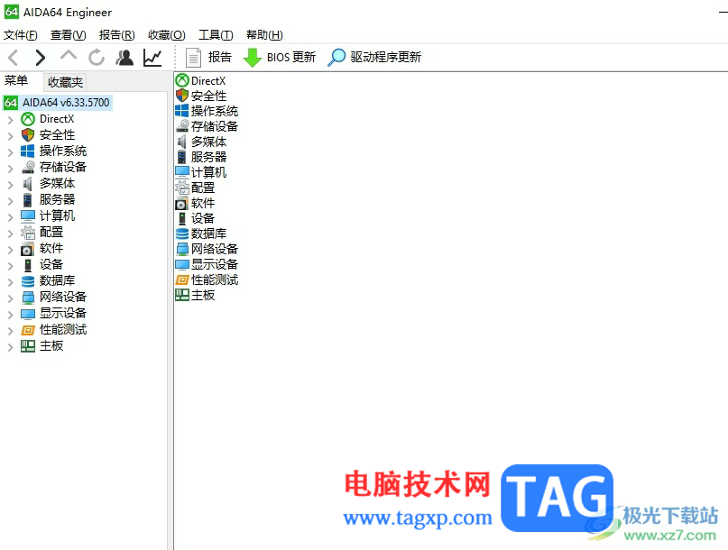 ?aida64測試內(nèi)存性能的教程