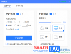 360桌面助手關(guān)閉屏幕保護(hù)