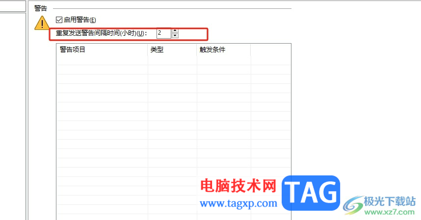 ?aida64開(kāi)啟警告模式的教程