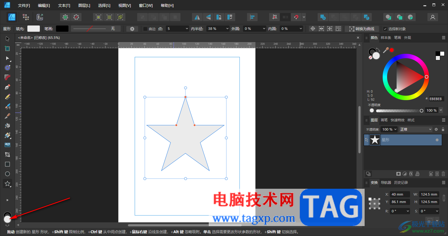 Affinity Designer2為圖形填充顏色的方法