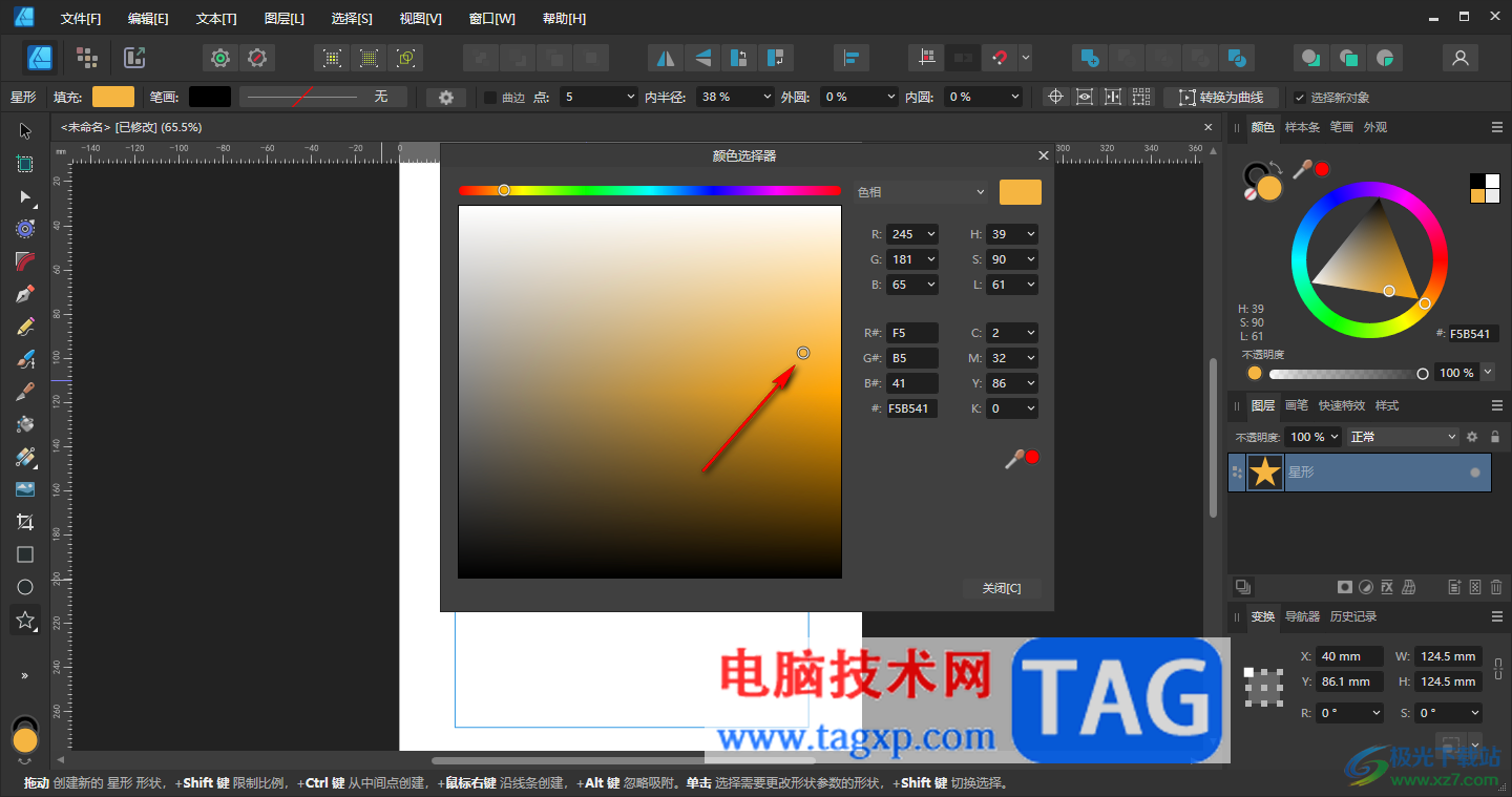 Affinity Designer2為圖形填充顏色的方法