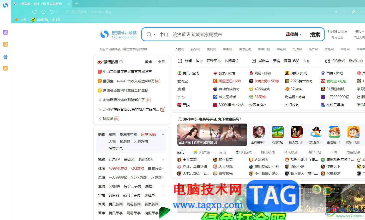 搜狗瀏覽器設置默認高速上網(wǎng)模式的教程